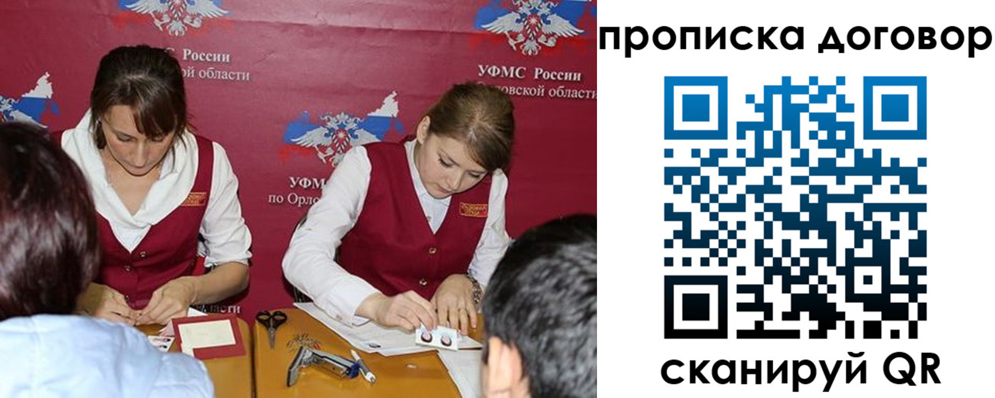 прописка от собственника в Мурино