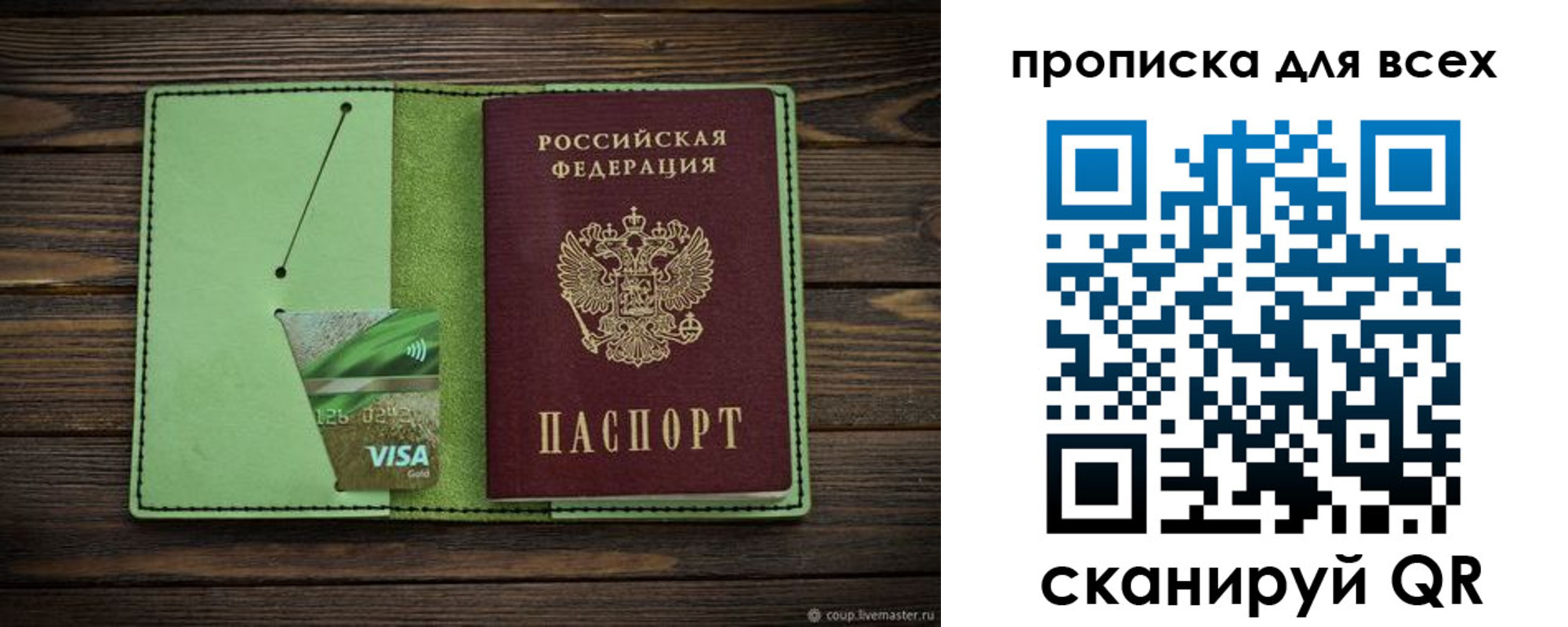 прописка для военкомата в Мурино