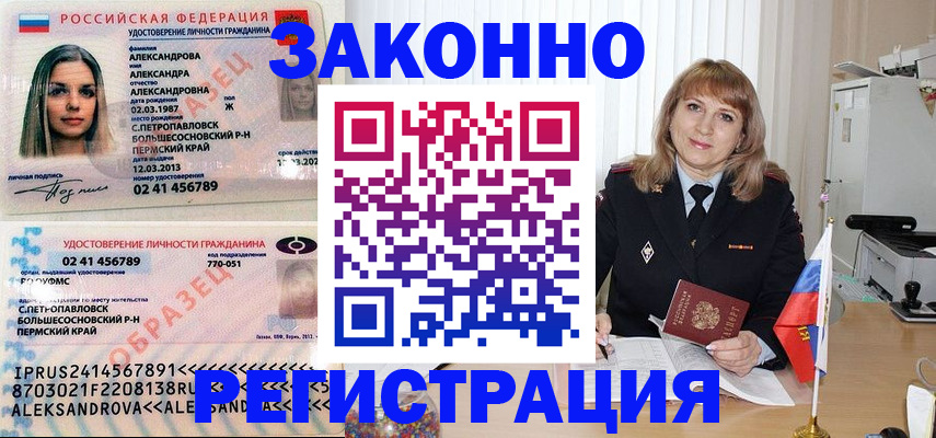 прописка иностранных граждан в Мурино